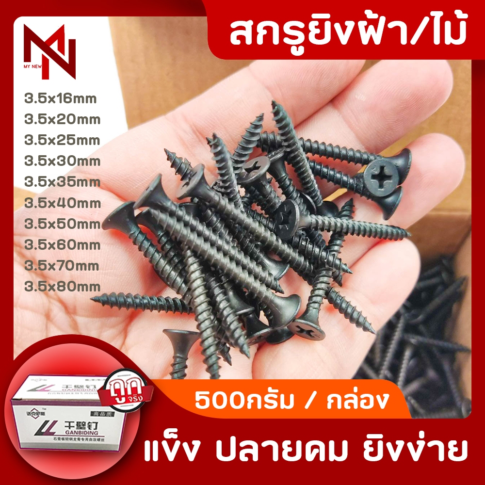 น็อตตะปู screw nail น็อตสกรู ขนาด2-5ซม. น็อตยึดติดหัวแฉก ปลายแหลม น็อตเกลียว