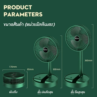 พัดลมไร้สาย แบบพกพา ชาร์จแบตได้ พัดลมไร้สาย พัดลมพับเก็บได้ พัดลมพกพา แบตอึด แรงลมแรง มีที่วางมือถือในตัว