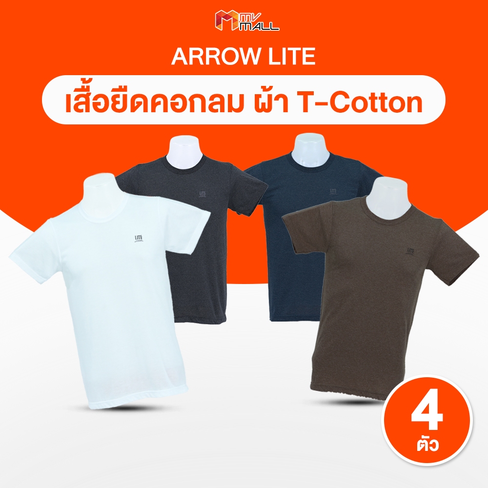 [คอกลม 4 ตัว] ARROW Lite T-Shirt แอโรว์ ไลท์ เสื้อยืดคอกลม เสื้อยืดสีพื้น เสื้อยืดแขนสั้น เนื้อผ้า TC