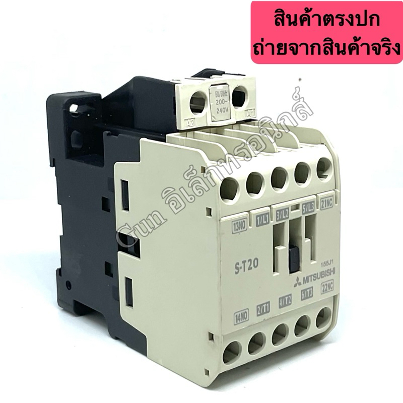 แมกเนติก S-T20 ST20 MITSUBISHI มิตซูบิชิ แท้ 100% คอนแทคเตอร์ Coil 24VAC / 200-240VAC ของใหม่พร้อมส่