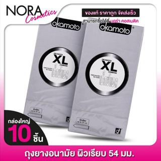 Okamoto XL โอกาโมโต เอ็กซ์แอล [2 กล่อง] ถุงยางอนามัย 54 ผิวเ…