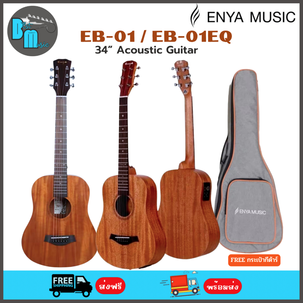 Enya EB01 / EB01EQ กีต้าร์โปร่ง-โปร่งไฟฟ้า ขนาด 34” พร้อมกระเป๋า