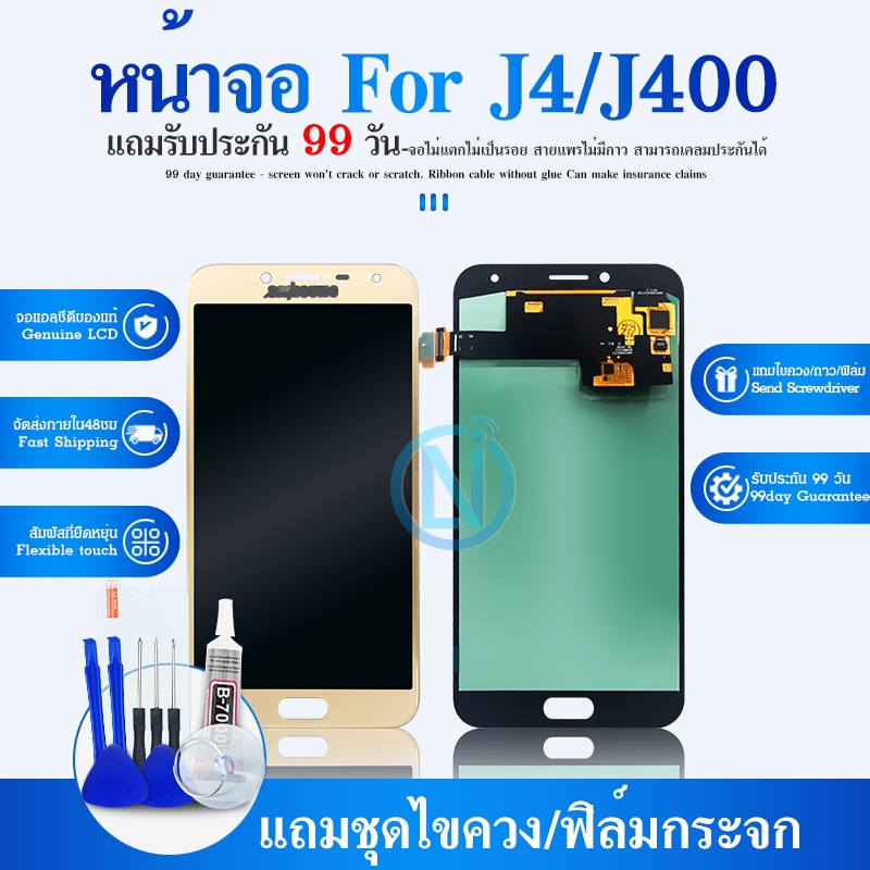 LCD Display หน้าจอ  J4,J4(2018),J400 จอ LCD พร้อมทัชสกรีน  J4,J400 อะไหล่มือถือ