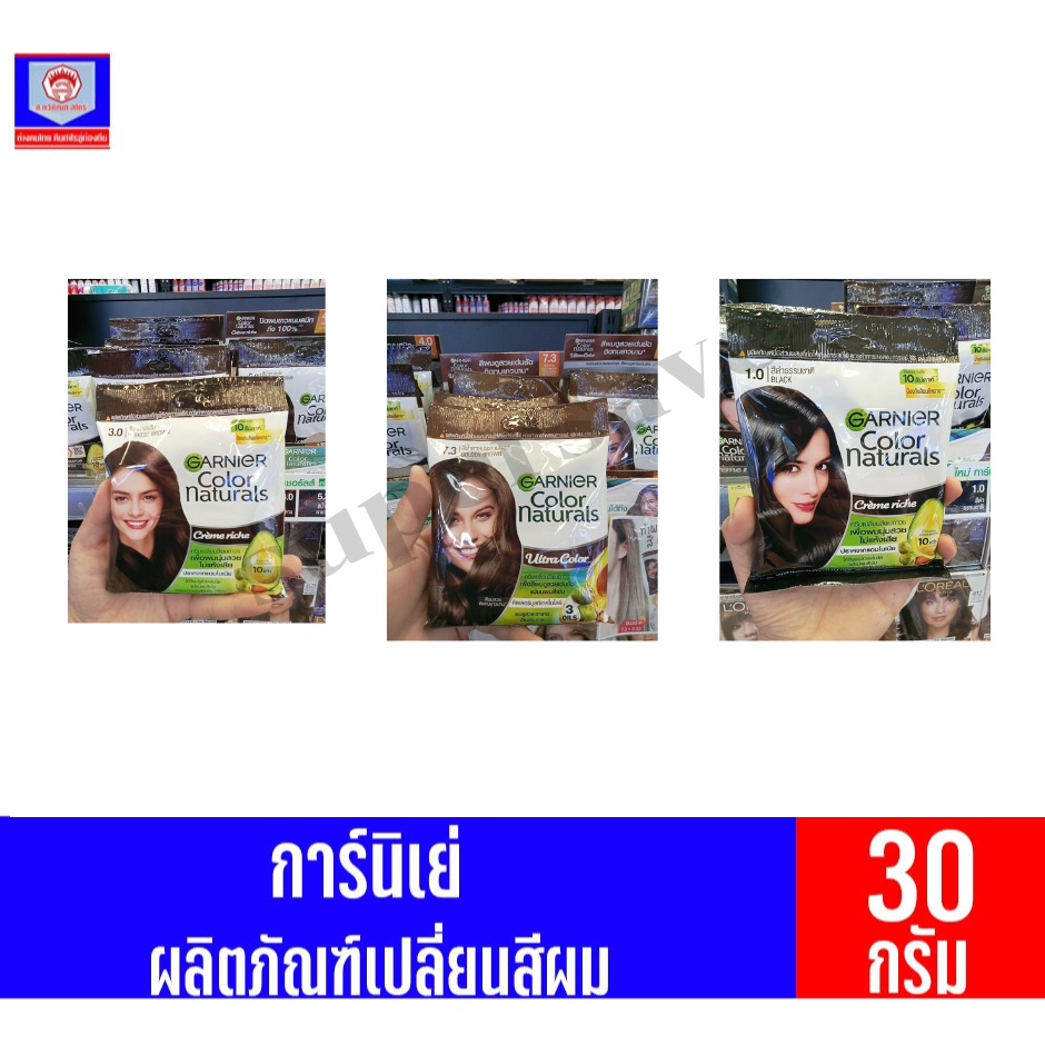 การ์นิเย่ คัลเลอร์ แนทเชอรัลส์ แชมพูเปลี่ยนสีผม แบบซ่องขนาด30กรัม