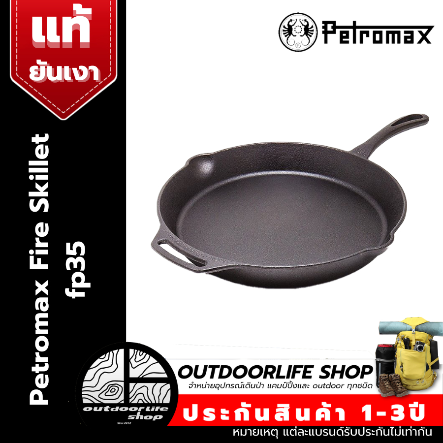 กระทะเหล็กหล่อ Petromax Fire Skillet One Pan Handle