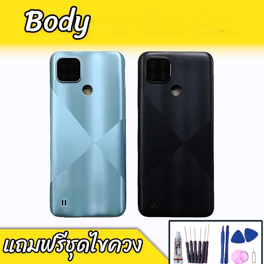 บอดี้เรียวมีซี21, ชุดบอดี้เรียลมีC21,Body C21 บอดี้+ฝาหลัง+เคสกลาง ปุ่มข้างสินค้าพร้อมส่ง แถมชุดไขควง