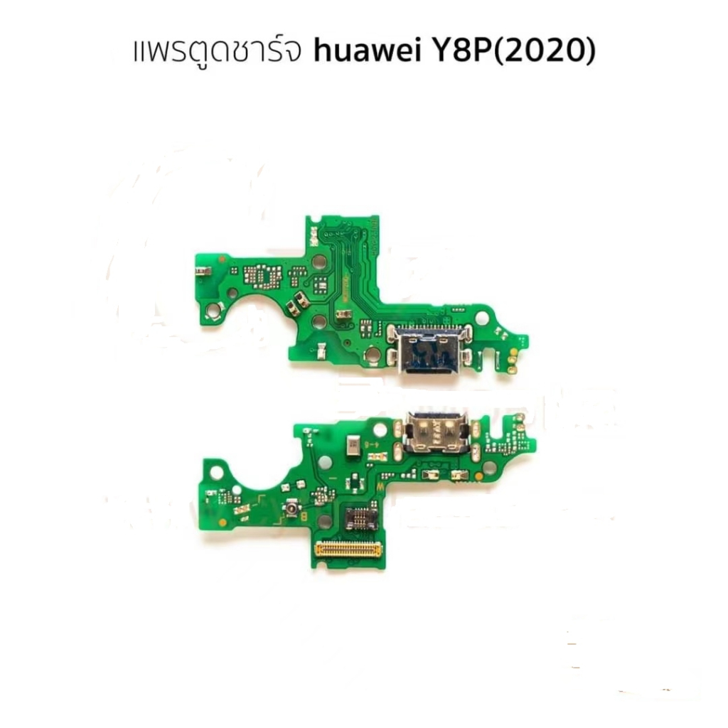 แพรตูดชาร์จ ก้นชาร์จ HUAWEI Y8P 2020 Charging Connector Flex Cable for HUAWEI Y8P 2020