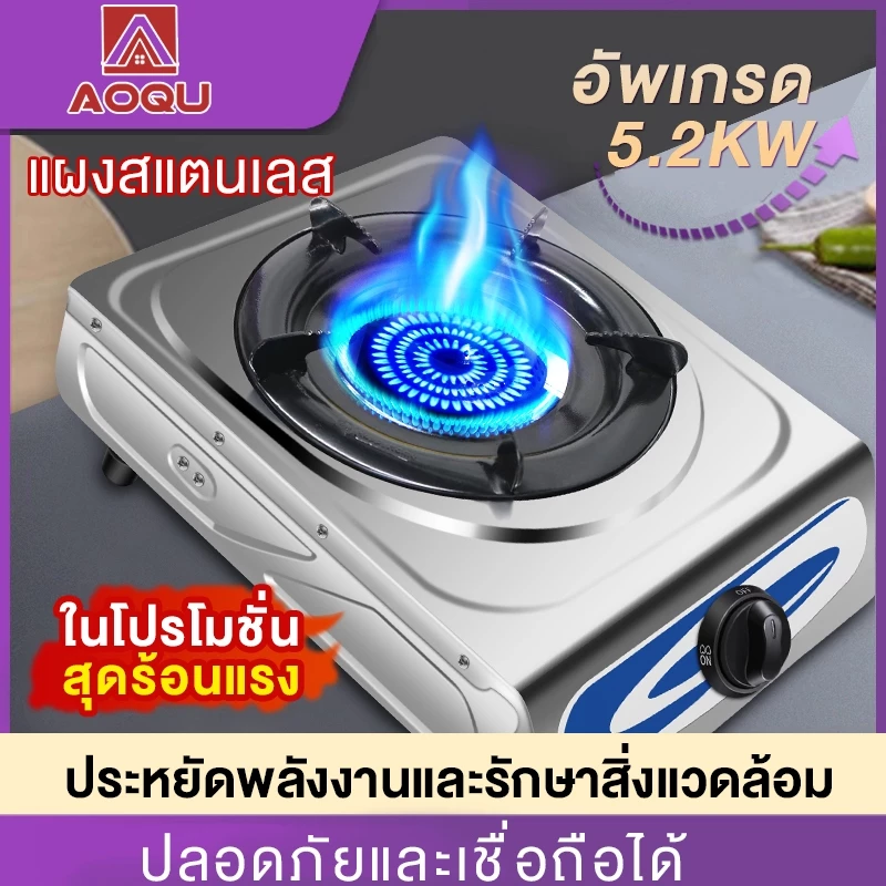 AOQU เตาแก๊ส 3 หัวเตา ทำความสะอาดง่าย ไม่เป็นสนิม สามารถใช้พร้อมกันได้ทั้ง 3 หัวเตา gas stove