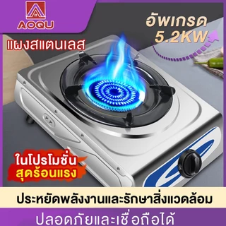 AOQU เตาแก๊ส 3 หัวเตา ทำความสะอาดง่าย ไม่เป็นสนิม สามารถใช้พร้อมกันได้ทั้ง 3 หัวเตา gas stove