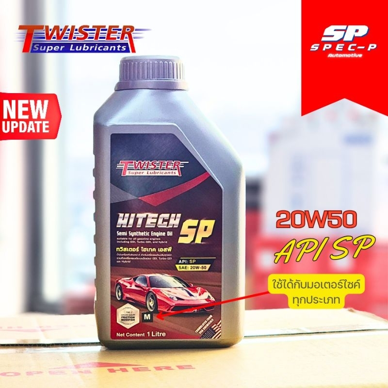 น้ำมันเครื่อง Twister Hitech SP 20W50 1ลิตร สำหรับมอเตอร์ไซค์