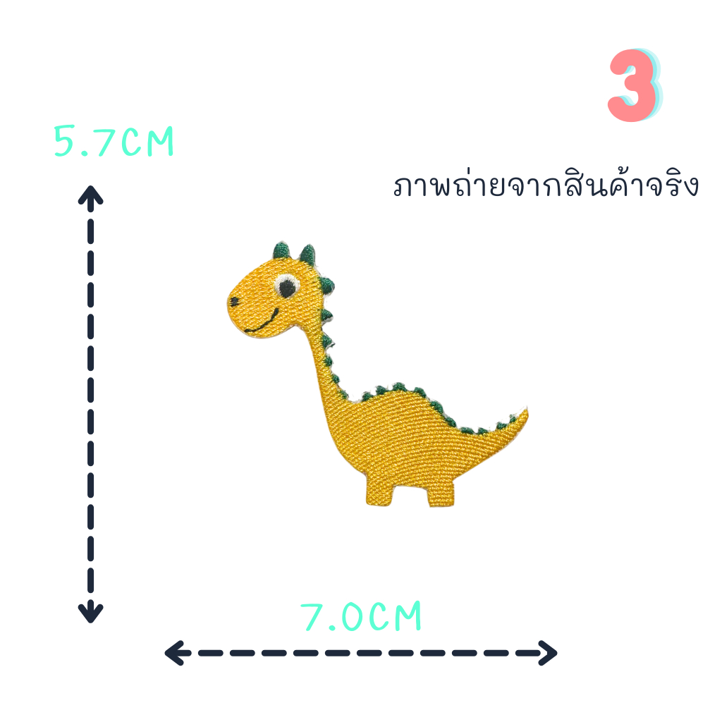 ตัวรีดติดเสื้อชุดที่61   ลายไดโนเสาร์หลากสีสันสายพันธุ์ต่างๆ ด้านหลังมีกาวสามารถรีดติดผ้าได้เลยค่ะ
