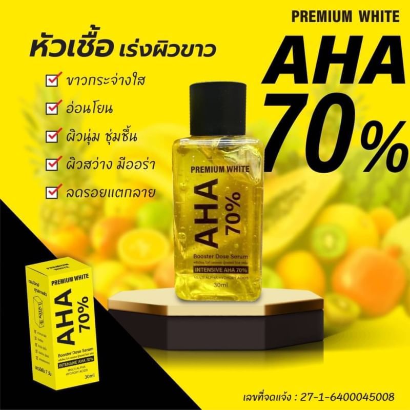 premium White AHA 70% Booster Dose Serum 30 ml หัวเชื้อเซรั่ม AHA