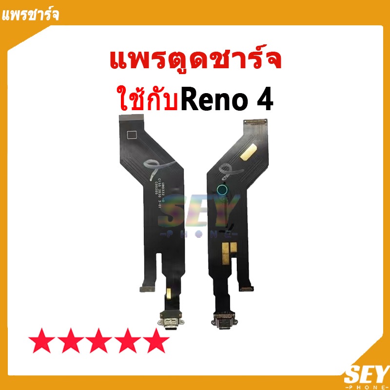 แพรก้นชาร์จ แพรตูด OPPO Reno 4 แพรชาร์จ Reno4 แพรตูดชาร์ reno4 Charging Port Flex