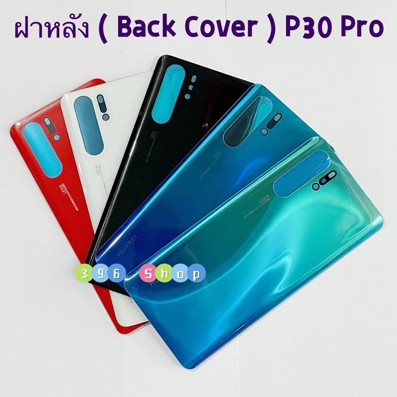 ฝาหลัง ( Back Cover ）Huawei P30 Pro