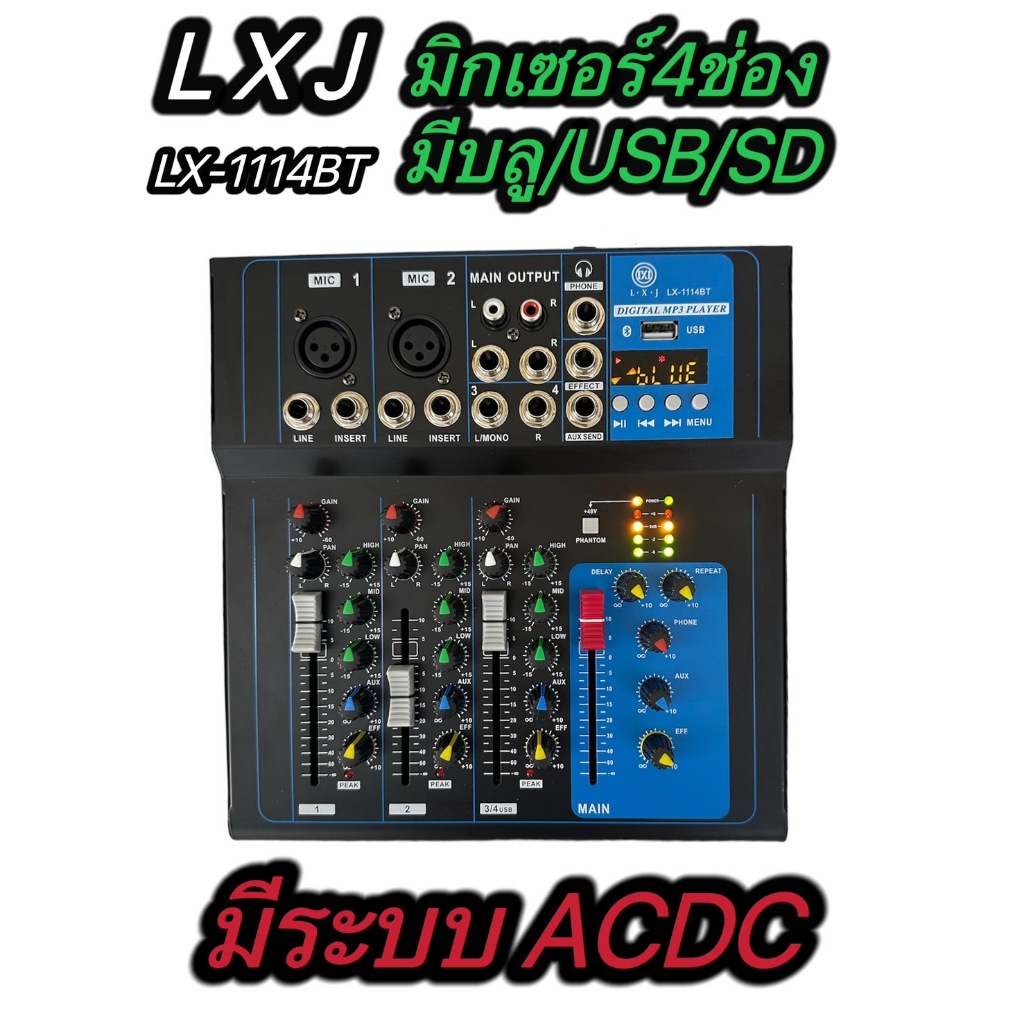 LXJ LX-1114BT มิกเซอร์ 4 ช่องต่อบลูทูธ USB Line ระบบ AC/DC 12V Professional Mixer 4 CH