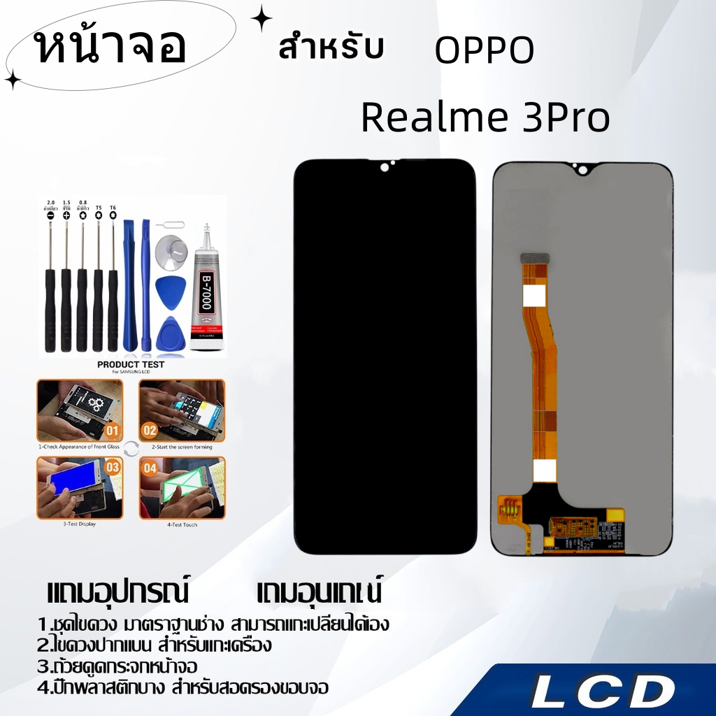 หน้าจอ OPPO Realme 3 Pro,LCD for OPPO Realme 3Pro,อะไหล่หน้าจอ จอชุดพร้อมทัสกรีน ออปโป้ OPPO