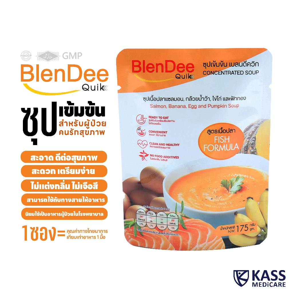 กินอยู่ดี BlenDee Quik เบลนดีควิก อาหารสำหรับผู้ป่วย อาหารปั่นสำเร็จรูป สูตรเนื้อปลาแซลมอน 12 ซอง