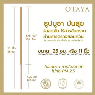 ธูปบูชาปันสุข ขนาด 80g แพ็ก 3 กล่อง กลิ่น บัวหลวง มหาหงส์ จันทร์กะพ้อ ควันน้อยปลอดภัยจากสารอันตราย