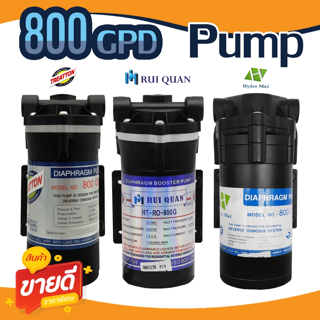 ปั๊มน้ำ ปั๊มอัดเมมเบรน Diaphragm Pump RO 800 GPD Pump เครื่องกรองน้ำ RO ปั๊มผลิต พ่นหมอก HYDROMAX TREATTON RUI QUAN