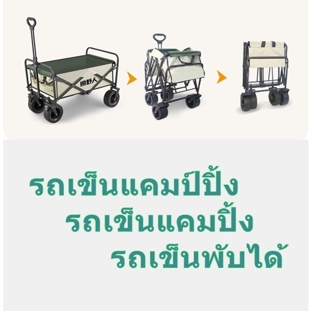 Sp รถเก็บของ พับได้ รถเข็นปิกนิค   5320 5321 5322 5323