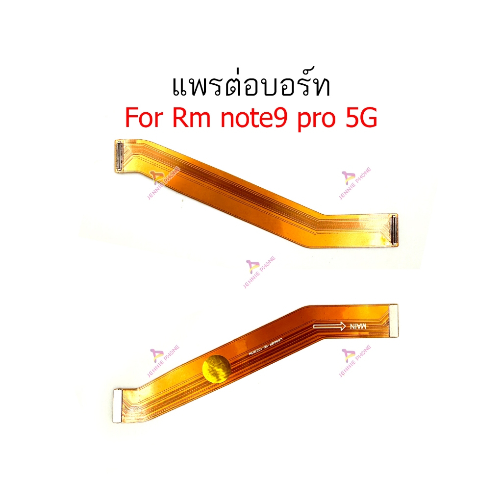 แพรต่อบอร์ด RM note9 pro 5G แพรกลาง สำหรับ Redmi note9 pro 5G แพรต่อชาร์จ  แพรต่อจอ