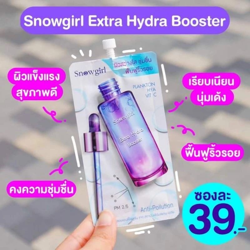 1 ซอง...Snowgirl Extra Hydra Booster.บูสเตอร์เนื้อเจล อุดมด้วยสารสกัดแพลงก์ตอนจากน้ำทะเลลึก ไฮยา และวิตซี