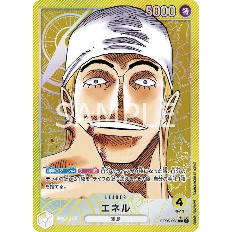 [One Piece Carde Game] การ์ดวันพีช OP05-098 Enel (Parallel) ระดับ L (PA)(Ver.ภาษาญี่ปุ่น)