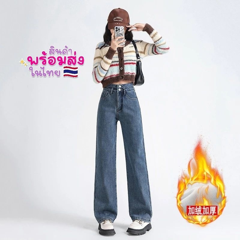 กางเกงยีนส์บุขนกันหนาว ขากระบอกเอวสูง รุ่นสองกระดุม001 พร้อมส่ง