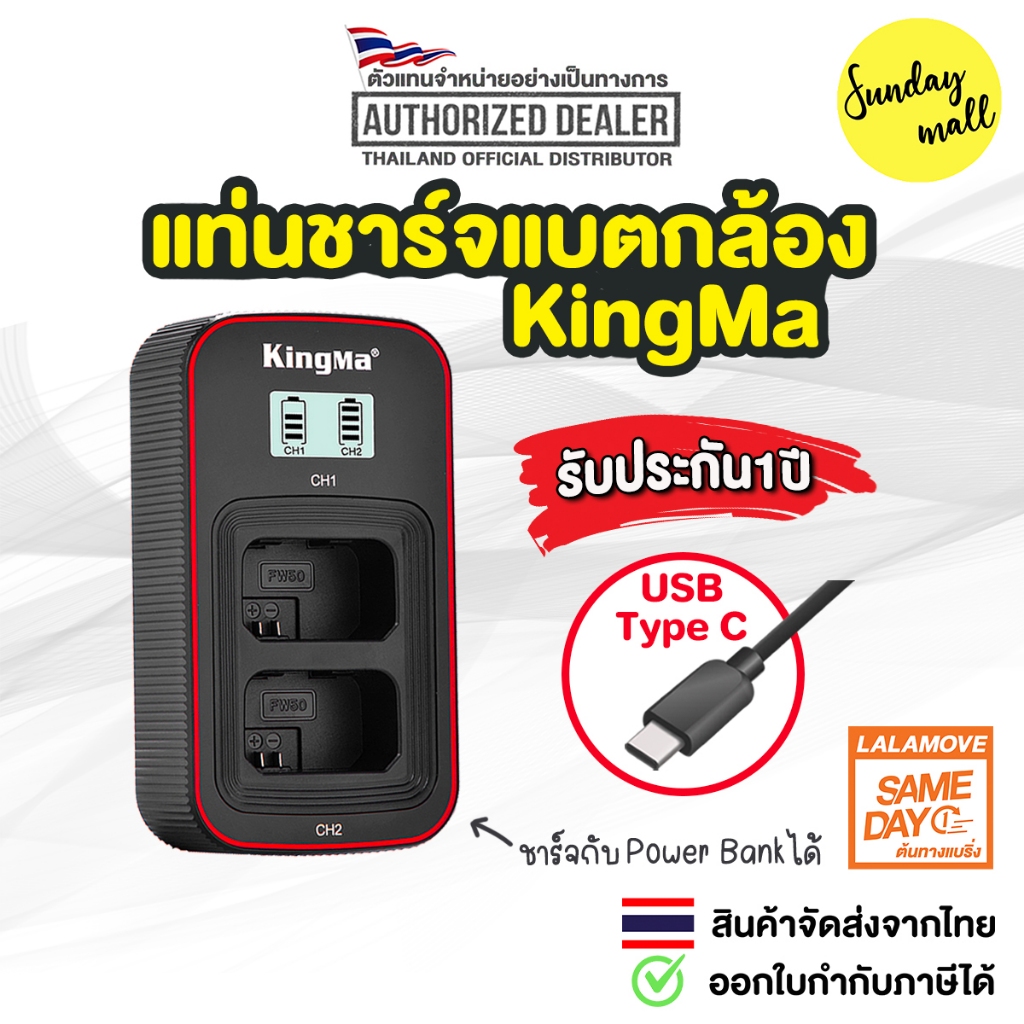 แท่นชาร์จ Kingma ที่ชาร์จสำหรับแบตกล้อง Sony Fuji Nikon Canon Olympus Fz100 Fw50 ENEL15 LPE6 LPE17 N
