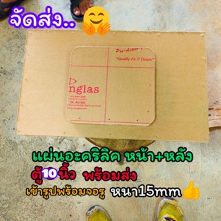 แผ่นอะคิริตู้ลำโพงบลูทูธใส่กับรุ่นBP10Aดอกลำโพงซับ 10 นิ้วแบ…