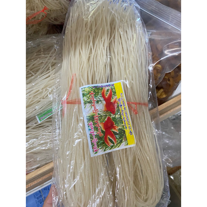 ขนมจีนอบแห้ง น้ำหนักโดยประมาณ 625 กรัม Khanom Jeen Thai Yai ขนมเส้นแห้ง ขนมเส้นแห้งไทยใหญ่ อาหารพม่า