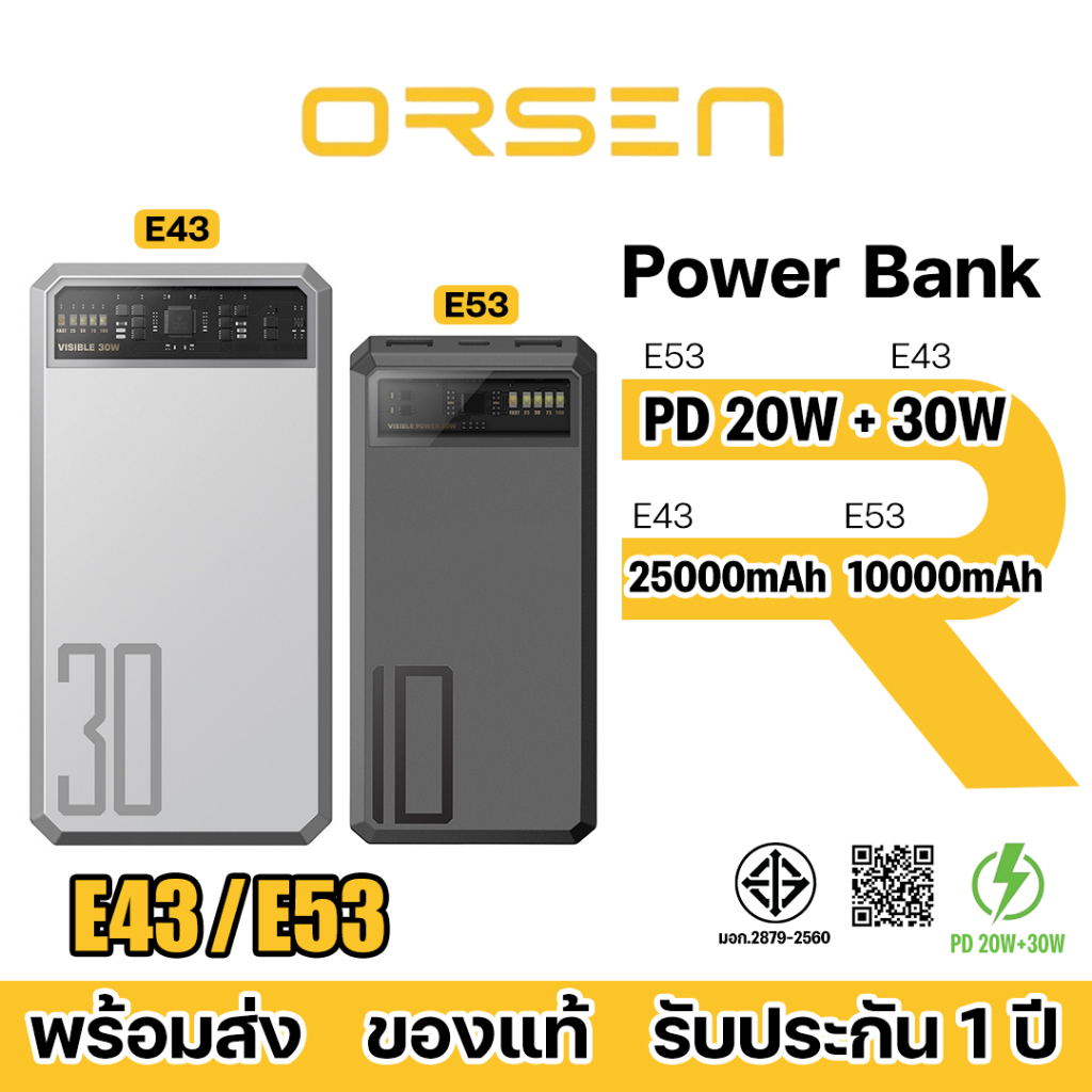 Orsen by Eloop E53 E43 แบตสำรอง 10000mAh 25000 mAh Power Bank พาวเวอร์แบงค์ ชาร์จเร็ว PD 20W 45W