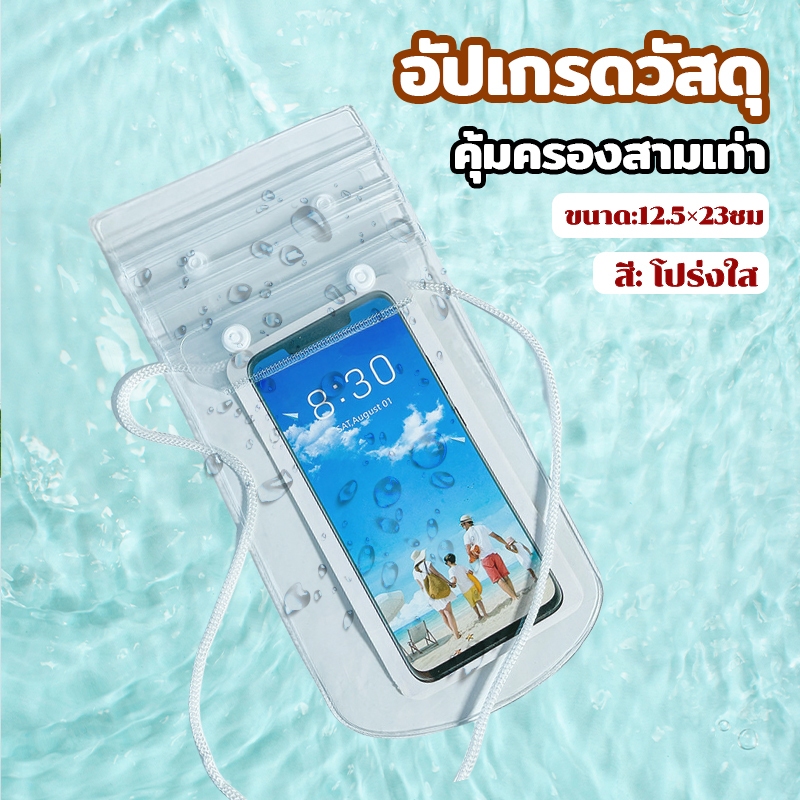 (พร้อมส่งจากไทย) ซองกันน้ํา โทรศัพท์ ล็อค3ชั้น คล้องคอ ทัชสกรีนได้ สงกรานต์ ซองดำน้ำ นิ้ว ทัชสกรีนได้ เคสไอโฟน 6.5 นิ้ว