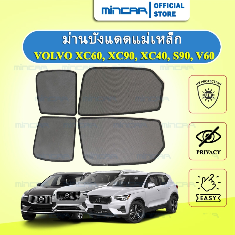 ม่านบังแดดแม่เหล็กVolvo XC60, V40, XC40, XC90แท้MINCAR