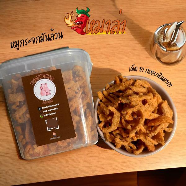 หมูกระจก(มันล้วน) รสหมาล่า MALA