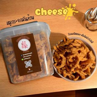 หมูกระจก(มันล้วน) รสชีส cheese