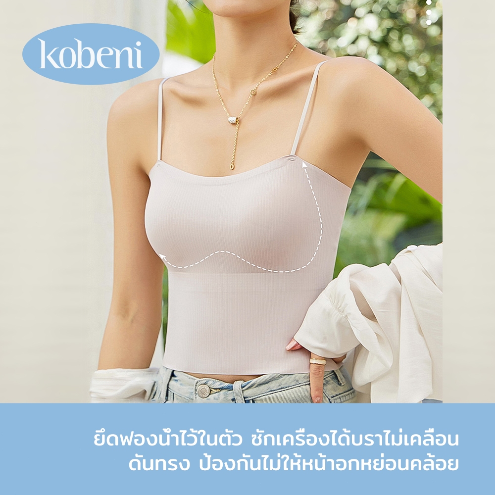 ⭐KOBENI⭐ชุดชั้นในหญิง เสื้อในผู้หญิง เสือใน ชุดชั้นใน สายเดี่ยว แบบเต็มตัวและครึ่งตัว เสื้อสายเดี่ยว บรา ชุดชั้นใน มีฟอง