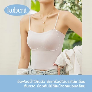 ⭐KOBENI⭐ชุดชั้นในหญิง เสื้อในผู้หญิง เสือใน ชุดชั้นใน สายเดี่ยว แบบเต็มตัวและครึ่งตัว เสื้อสายเดี่ยว บรา ชุดชั้นใน มีฟอง