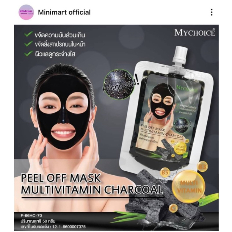 Mychoice มาส์กหน้า กำจัดสิวเสื้อน ดีเยี่ยม Peel of Mask multivitamin charcols