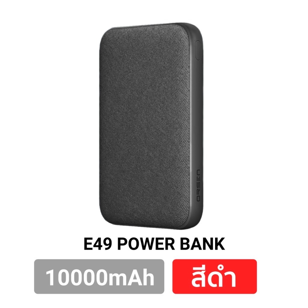 Eloop รุ่น E49 10000mAh  QC 3.0 | PD 20W