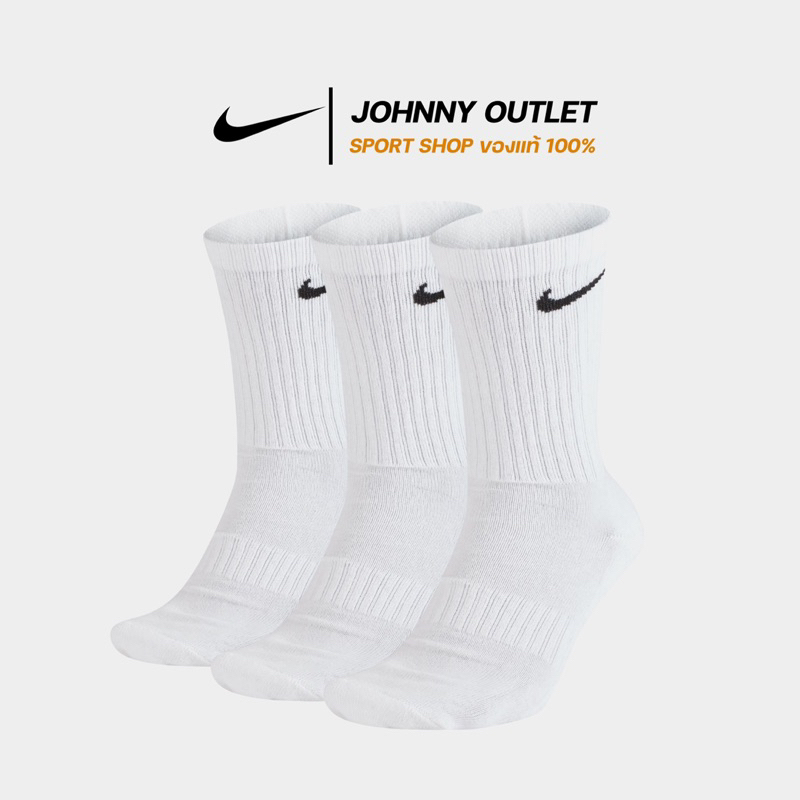 Nike Everyday Cushioned ถุงเท้าเทรนนิ่งข้อยาว (3 คู่)
