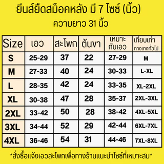 🔥ส่งฟรี ตัดเย็บไทย🔥กางเกงยีนส์ยืด Hi'jeans เก็บทรงพรางหุ่น ต้นขาใหญ่สะโพกใหญ่ สาวอวบอ้วน เอว 26-4ุ6”