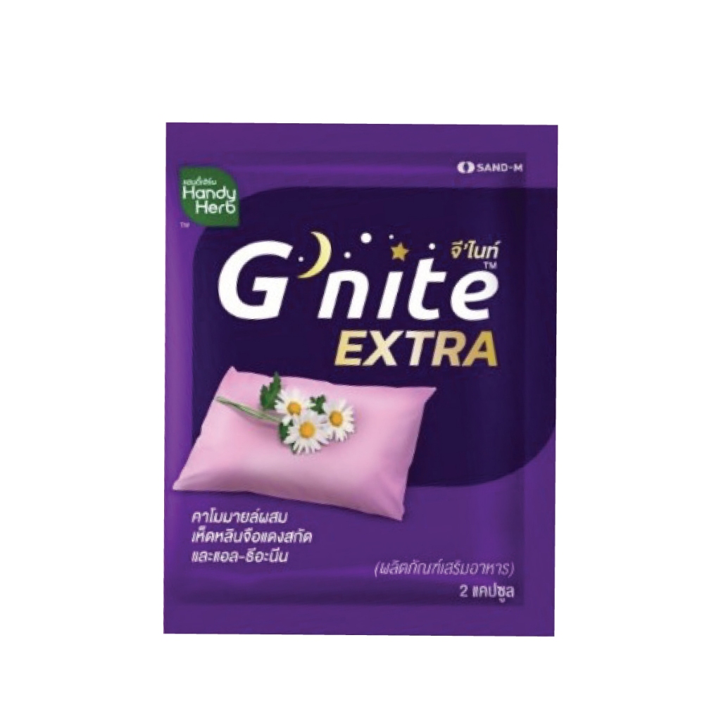 Handy Herb G'Nite Extra  จีไนท์ เอ็กตร้า แก้ปัญหานอนไม่หลับ เรื้อรัง ชนิดแคปซูล จำนวน 1 ซอง บรรจุ 2 