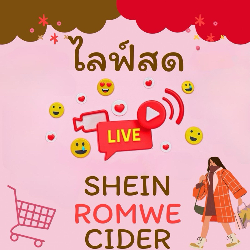 ลิ้งค์เฉพาะไลฟ์สดเท่านั้นค่ะ🌷