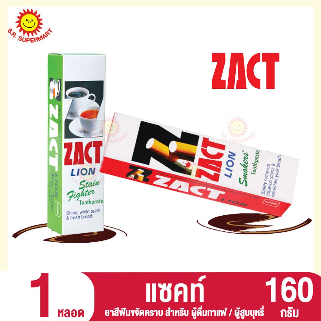 [1 ชิ้น]แซคท์ ยาสีฟันขจัดคราบ สำหรับ ผู้ดื่มกาแฟ/ผู้สูบบุหรี่ 160 กรัม.