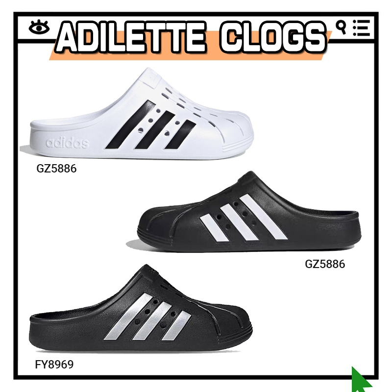 พร้อมส่ง ของแท้100% Adidas Adilette Clogs GZ5886 / FY8970 / FY8969
