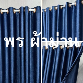 ผ้าม่านหน้าต่าง ผ้าม่านประตู ม่านกันแสงสำเร็จรูป กันแสง 90ถึง95% ม่านตาไก่ ปั้มลายมงกุฎ