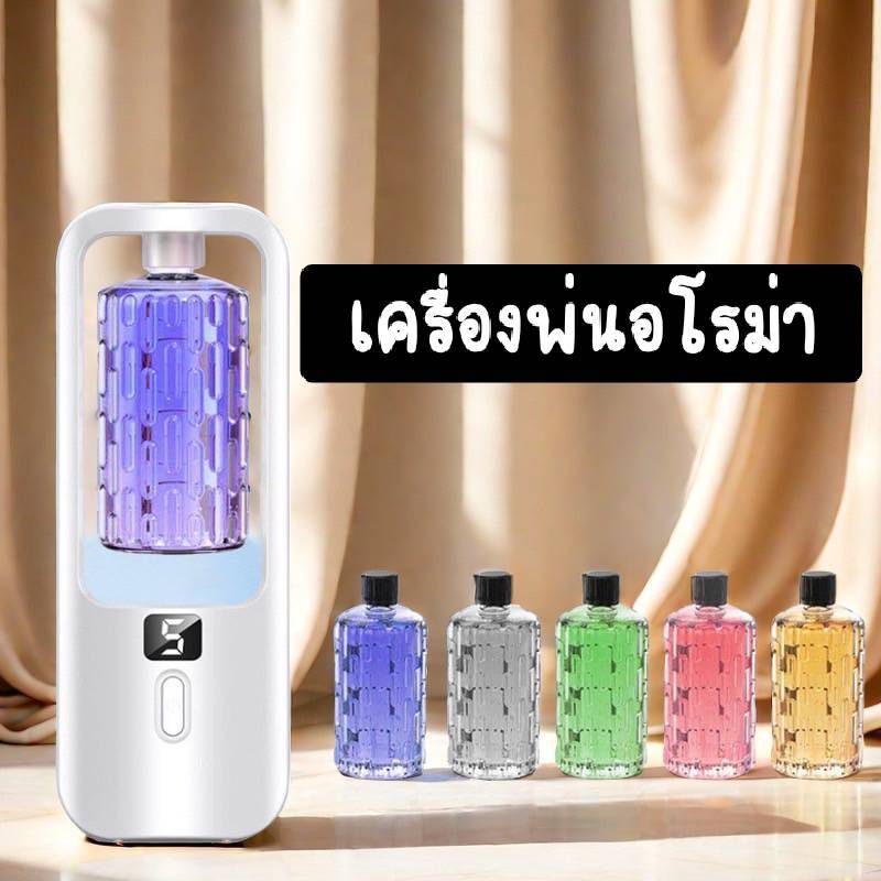 เครื่องพ่นอโรมาอัตโนมัติแสดงผลแบบดิจิตอล ปรับได้5ระดับ