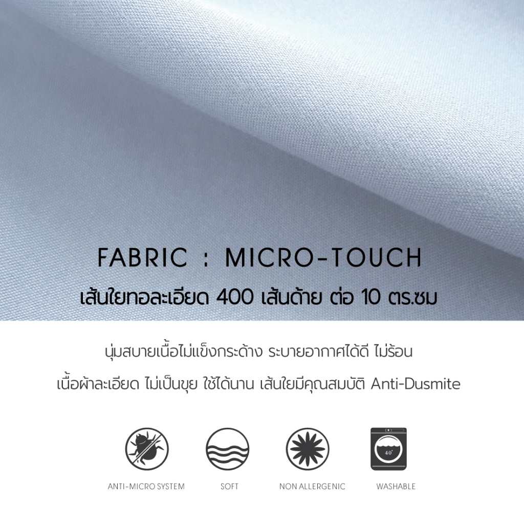 LUCKY mattress ปลอกหมอนหนุน MicroTouch ผ้าหุ้มกันไรฝุ่น