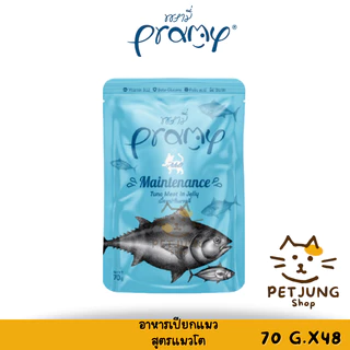 [ ยกลัง 48 ซอง] Pramy พรามี่ ยกลัง อาหารเปียกแมว สูตรลูกแมว แมวโต แมวสูงวัย ขนาด 70g.